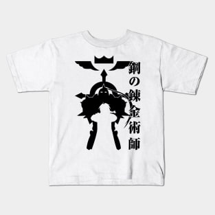 Fullmetal Brother Kids T-Shirt